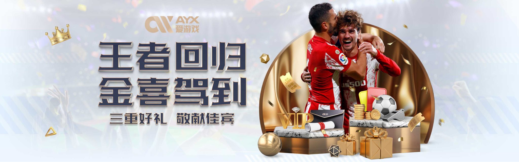 成就能激励